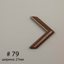 Багет №79
